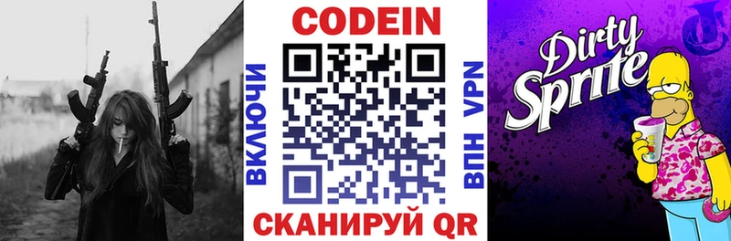 Codein Purple Drank  Игарка 