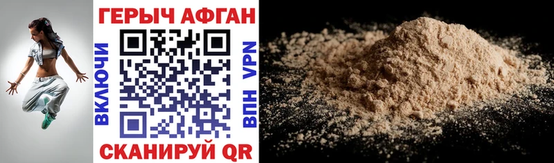 ГЕРОИН Heroin  Игарка 