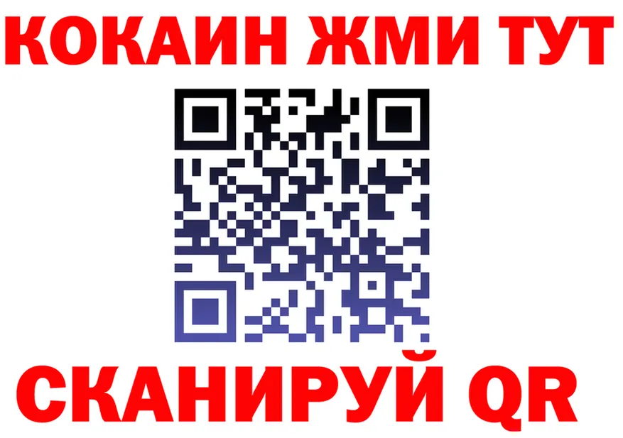 ГАШ Изолятор ТОР нарко площадка mega Игарка
