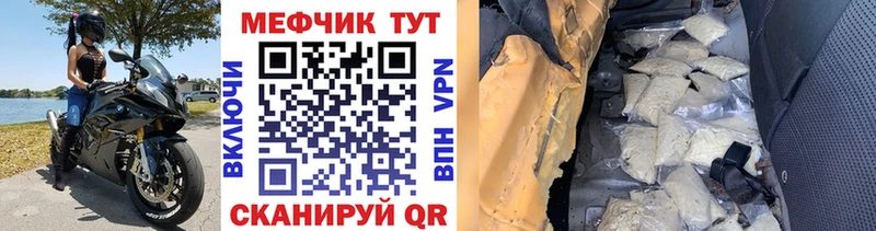 МЯУ-МЯУ mephedrone  Игарка 